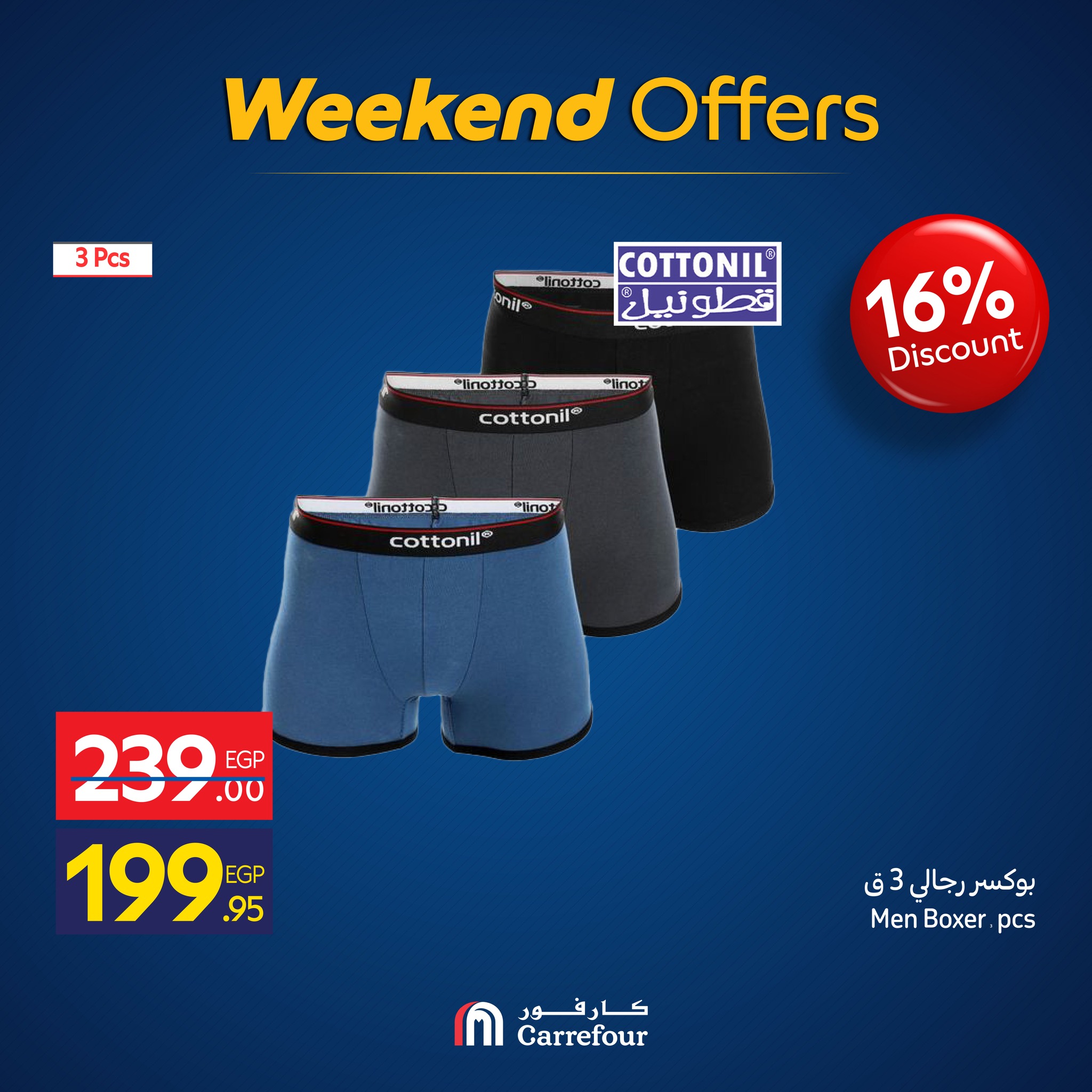 carrefour offers from 19nov to 1nov 2025 عروض كارفور من 19 نوفمبر حتى 1 نوفمبر 2025 صفحة رقم 3